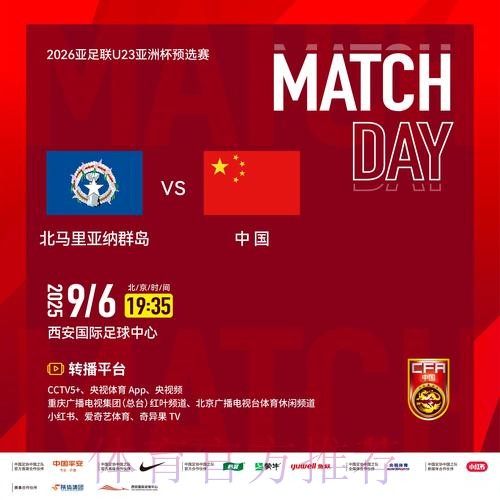 2023亚洲杯承办城市公布 北京等10座城市携手办赛 2023亚洲杯承办城市公布 北京等10座城市携手办赛